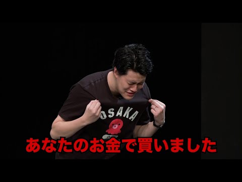 太客と対面して神対応する粗品／単独公演『電池の切れかけた蟹』より(2022.12.28)