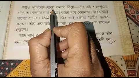 Class I Sohoj path class 2022 ( p-7) part 2