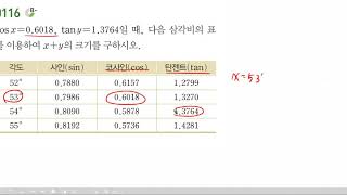 중3 2 ㅅㅅ라이트  2020  022 0116