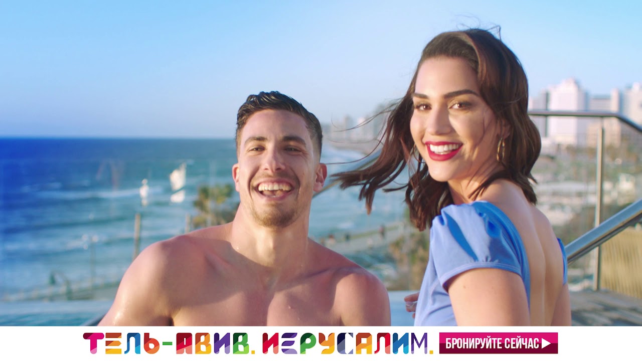 Тель-Авив и Иерусалим | Два солнечных города - Один отпуск! - YouTube