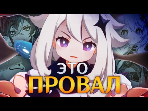 ЭТО - ХУДШЕЕ, ЧТО БЫЛО С ГЕНШИНОМ / Почему ушли игроки ? / Genshin Impact