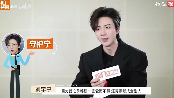 [ENG SUB] Liu Yuning talks about working with Liu Shishi for 'A Journey To Love' & hate comments - DayDayNews