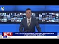 Вечерни Вести на Канал 5, 12.08.2026