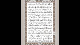 سورة يس بصوت احمد عيسى المعصراوي surah yaseen reciting by Ahmed Issa Almasarwy