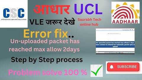 Un-upload packet has reached max allow 2days in Aadhaar UCL software | Step by step process solve🔥✅
