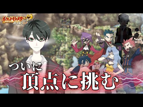 【ポケモンHGSS】最後に立ちはだかるのは伝説のトレーナーです