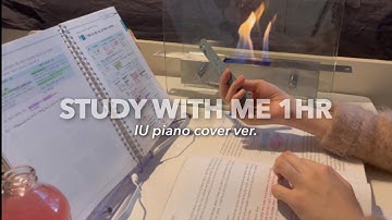 🧖🏻‍♀️ 따뜻하고 잔잔하게, 🎹피아노 버젼 IU로 집중하는 1시간 스터디윗미 ㅣ 1HR STUDY WITH ME