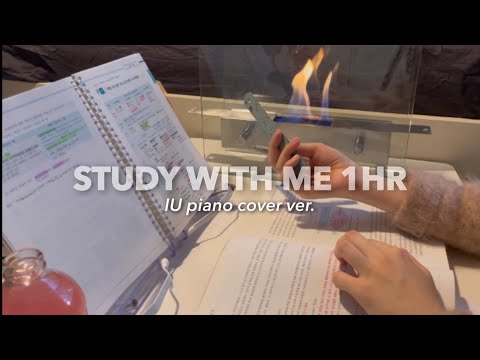 ??‍♀️ 따뜻하고 잔잔하게, ?피아노 버젼 IU로 집중하는 1시간 스터디윗미 ㅣ 1HR STUDY WITH ME