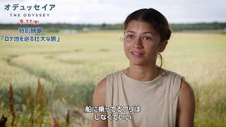 ノーラン監督史上No.1！クリストファー・ノーラン監督超大作『オデュッセイア』ロケ地を巡る壮大な旅