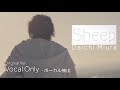 【ボーカル抽出】三浦大知 - Sheep
