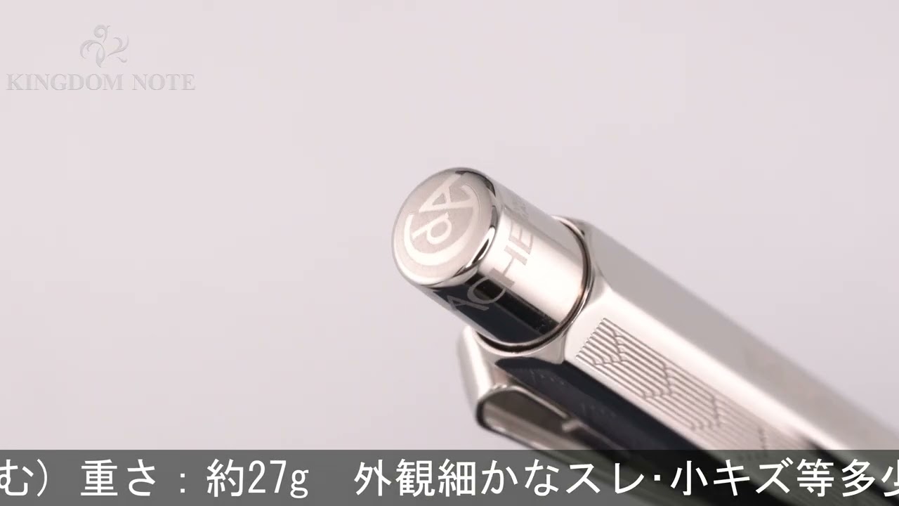 CARAN d'ACHE カランダッシュ ボールペン エクリドール シェブロン