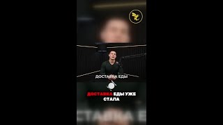 Как создать приложение для доставки еды и не потонуть в море конкурентов?