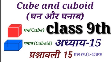 घन और घनाब(Cube and Cuboid) class 9th in hindi|| Chapter 15 || NCERT BooK