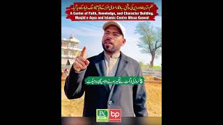 5 Crore Mega Project Masjid E Aqsa Islamic Center Missa Kaswal