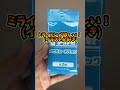 【ポケカ】シールド戦プロモパック開封した結果…#shorts