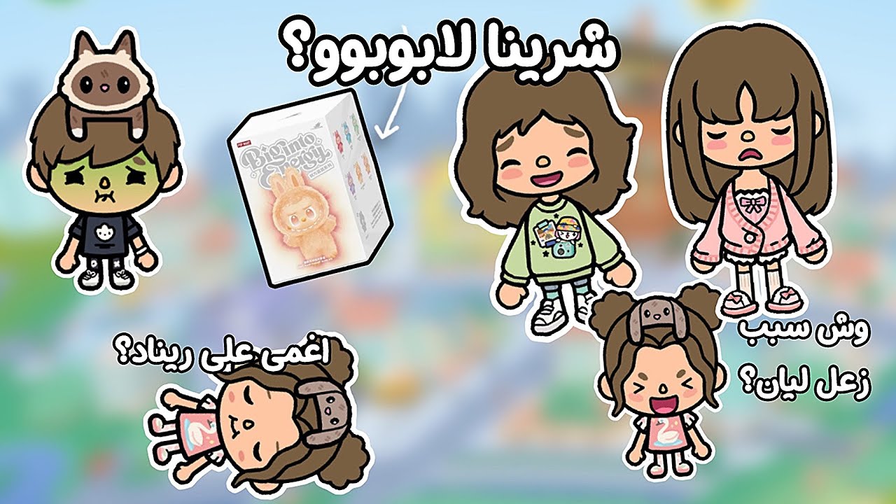 العائله السعوديه #7 •|• شرينا لابوبووو؟؟؟ 🫵🏻🌷•|• ريناد اغمى عليهاا💔😣 •|• ليان زعلت!😡