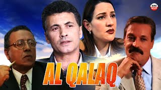 Film Al Qalaq Hd فيلم مغربي القلق