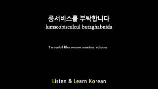 *Korean Listening Practice, Sleep Learning* ( travel1 ) Korean Words and Easy Korean sentences!