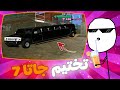 تختيم لعبة جاتا 7 2 Gta 7 تختيم لعبة جاتا 7 2 Gta 7