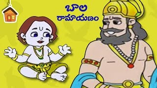 Video Ramayanam | Full Movie | Telugu Stories | Ramayanam Stories For Kids | Bommarillu download MP3, 3GP, MP4, WEBM, AVI, FLV Agustus 2018 Video Ramayanam | Full Movie | Telugu Stories | Ramayanam Stories For Kids | Bommarillu download MP3, 3GP, MP4, WEBM, AVI, FLV Agustus 2018