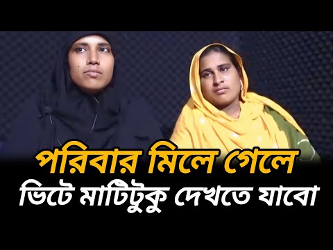 পরিবার মিলে গেলে কেউ কি আসবে নিতে  | আপন ঠিকানা  | Rj Kebria  |