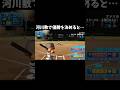 河川敷で優勝を決めると…【パワプロ2026-2027】#パワプロ #パワプロ2026 #shorts