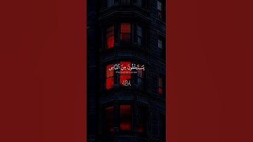 يستخفون من الناس…استمع بخشوع♡| #قرآن #تلاوة_خاشعة #ياسر_الدوسري #راحة_نفسية #تابعوني #اكسبلور #لايك