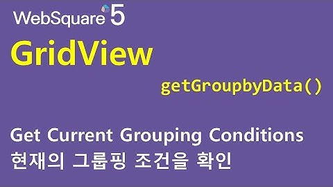 GridView - getGroupbyData() | GridView | WebSquare5 - Quick Guide