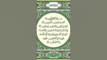 سورة الفاتحة رعد الكردي مقام الرست