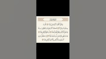 سورة مريم [ الأية 88 _ 93 ] | محمود خليل الحصري رحمه اللّه #قرآن