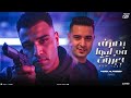 بصرف مع ايها جبروت   اسلام كابونجا  ميسو ميسره                                                      