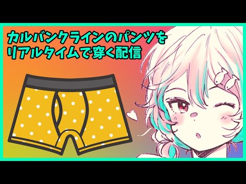 高級パンツの穿き心地が知りたい🐋雑談配信
