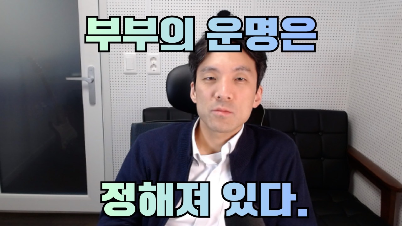 부부의 운명은 정해져 있다. (take 10!!! 💀 자막없음)