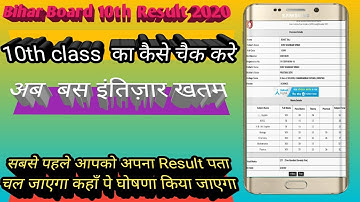 Bseb10th result kaise dekhe ||Bseb 10th Result 2020|| Bseb Board Result 202 ||10th Class Result 2020