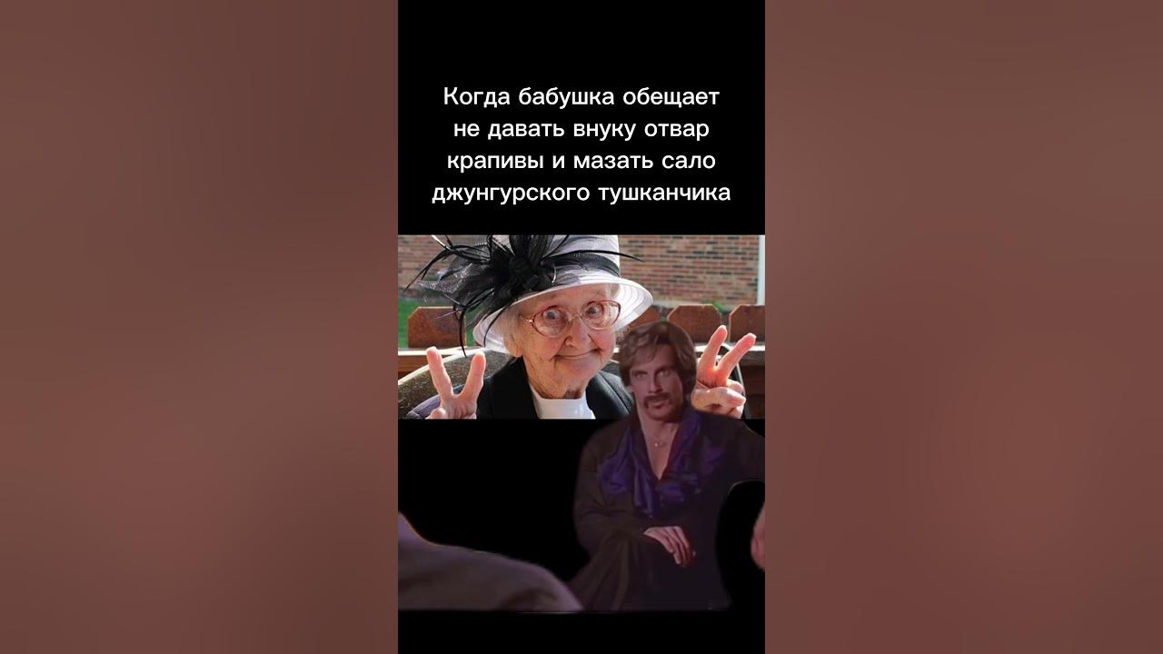 Лечение бабушки - YouTube