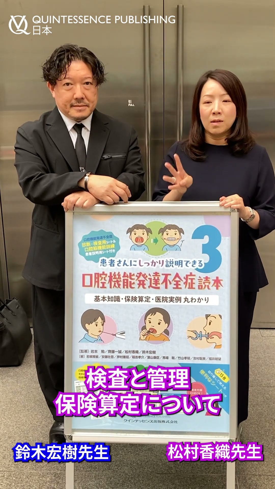 【裁断済】患者さんにしっかり説明できる3 口腔機能発達不全症読本 患者さんにしっかり説明できる 3 口腔機能発達不全症読本基本知識