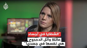 مراسلة الجزيرة المصابة بلبنان: 