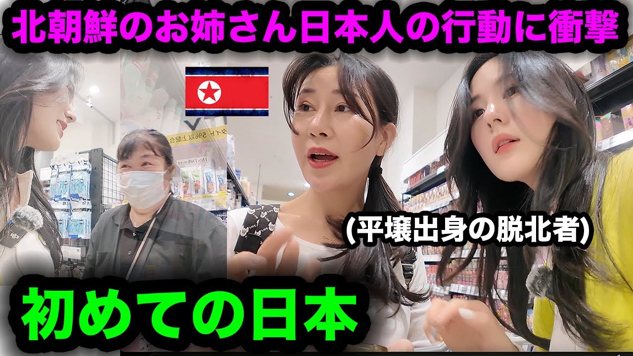 初めて日本に来たお姉さん,日本人の行動に衝撃！