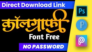 Hindi Calligraphy Font Free Download 2020 - Calligraphy Font In Mobile | DG Font | Pixallab screenshot 4