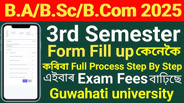 3rd Semester Form Fill Up 2025 Guwahati University ll B.A/B.Sc 3rd Sem Final Exam 2025 Form fill Up