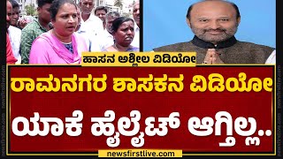 JDS Protest : ಮಕ್ಕಳ ಕೈನಲ್ಲಿ ವಿಡಿಯೋ ಇದೆ.. | Hassan Case | Iqbal Hussain | @newsfirstkannada