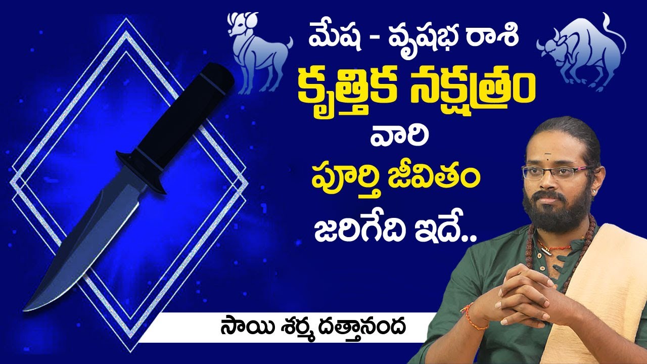 Krittika Nakshatra (Mesha - Vrushabha ) Characteristics | Aries -Taurus Sign | Secrets Of Krittika