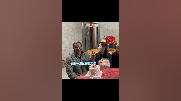 #民生 有爸爸妈妈在身边，就是最幸福的小女孩😊！#家庭和谐 #父母 #生日快樂 #shortsvideo
