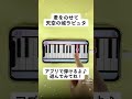【君をのせて - 井上あずみ】ピアノで弾いてみた|メロディ#shorts