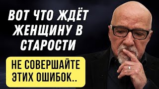 Осознайте Это Пока Не Поздно! Золотые Советы Пауло Коэльо.