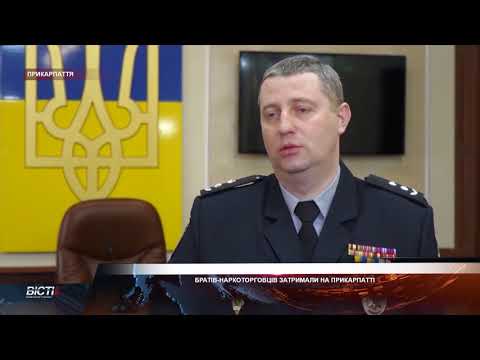 Братів-наркоторговців затримали на Прикарпатті