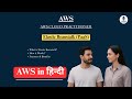 AWS Elastic Beanstalk Explained in हिन्दी | PaaS for Beginners & Exam Prep | JurasNetwork Podcast