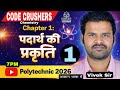 Nature of Matter (Part-1) | Chapter1: पदार्थ की प्रकृति | Polytechnic 2026 Code Crushers Batch