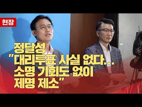 소명 기회도 없이 제명 <strong>제소</strong>"