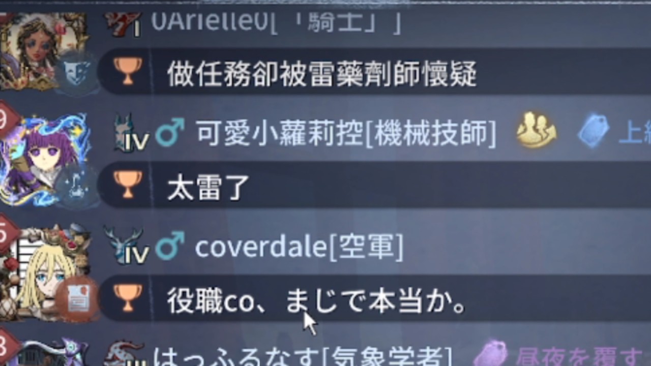 地雷薬剤師でおわった コピーキャット【identityV 第五人格】